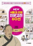 중용 | 이수석 - 교보문고