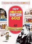 니체 차라투스트라는 이렇게 말했다 | 김면수 - 교보문고