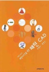 패턴 CAD | 조영아 - 교보문고