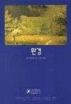 환경(한길크세주 12) | 자크 베르니에 - 교보문고