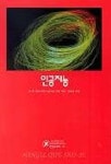 인공지능(한길크세주 14) | 장 폴 아통 외 - 교보문고