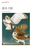 종의 기원 | 찰스 다윈 - 교보문고