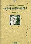 붓다의 호흡과 명상 1(수행의시대 5) | 정태혁 - 교보문고