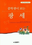 팡세 | 파스칼 - 교보문고