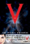 V(브이) 1 | 케네스 존슨 - 교보문고