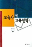 21세기서적교육사 | 교육사 및 교육철학 | 곽덕영 - 교보문고