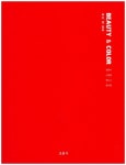 뷰티 앤 컬러(Beauty & Color) | 정연자 - 교보문고