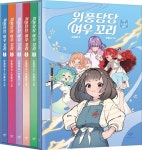 위풍당당 여우 꼬리 세트(1-5권) | 손원평 - 교보문고