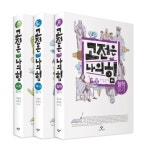 고전은 나의 힘 세트 | 박현희 - 교보문고