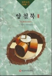 양철북 2 | G.그라스 - 교보문고