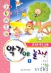 악기야 놀자 1(리코더 오카리나 하모니카) | 일신음악연구회 - 교보문고