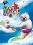 뉴 바이엘 3(프라임) | 일신음악연구회 - 교보문고