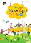 뉴에이지 피아노: 중급편 | 일신음악연구회 - 교보문고