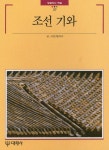 조선 기와 | 황의수 - 교보문고