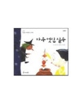 아주 멋진 실수(123 첫걸음 수학동화 11) | 신순재 - 교보문고