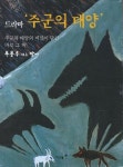 가부와 메이 이야기 세트 | 키무라 유이치 - 교보문고
