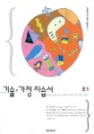 수학자습서 중3 9-가 | 송해균 외 - 교보문고