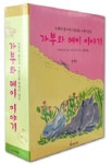 가부와 메이 이야기 | 키무라 유이치 - 교보문고