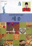 세종 | 문정민 - 교보문고