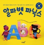알파벳 파닉스 | 대한교과서 유아영어연구소 - 교보문고