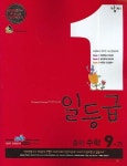 수학 중9-가(깜지 일등급)(2007) | 대한교과서 편집부 - 교보문고
