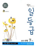 중학 수학 7-가 (2008) | 대한교과서 편집부 - 교보문고