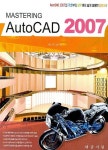 AUTOCAD 2007 (MASTERING) | 허미선 - 교보문고
