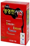 엣센스 영영한 사전 | 민중서림 편집부 - 교보문고