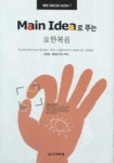 요한복음 | 케네스 O 갱글 - 교보문고