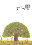 꿈이 자라는 나무 | 디모데 편집부 - 교보문고