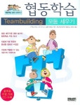 협동학습(모둠 세우기) | 미구엘 케이건 - 교보문고