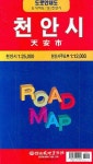 천안시전도 | 성지문화사 편집부 - 교보문고