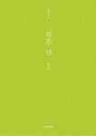 작은 산 | 박철 - 교보문고