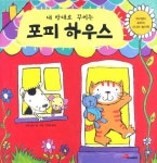 포피 하우스 | 라라 존스 - 교보문고