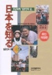 일본인의 생활 365일(중급독해 일본인의 삶)(2004) | 시사일본어사 편집부 - 교보문고