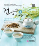 건강차가 내몸에 최고 | 김명희 - 교보문고