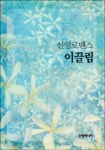 이끌림 | 캔디스 캠프 - 교보문고