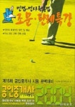 민법 민사특별법 조문판례특강 | 박문각 부설 부동산교육연구소 - 교보문고