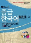 안녕하세요 중급한국어 활동책 1 2 | 강수미 - 교보문고
