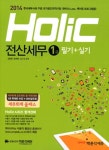 전산세무 1급 필기 실기(2014) | 김봉현 - 교보문고