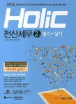 전산세무 2급 필기 실기(2014) | 김봉현 - 교보문고