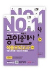 공인중개사 적중모의고사 1 2차 세트(2012) | 박문각 부동산교육연구소 - 교보문고