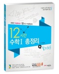 수학1 총정리 필기노트(2014) | 유상현 - 교보문고