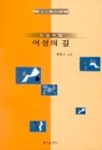 노동조합 이성의 길 | 허창수 - 교보문고