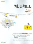 수학 중9-가(2007) | 천재교육 편집부 - 교보문고