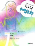 수학 중7-가 나 | 천재교육 편집부 - 교보문고