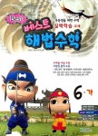 수학 6-가(2008) | 천재교육 편집부 - 교보문고