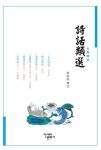 시화류선 | 차용주 - 교보문고