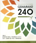 Grammar 240 1 | 곽성화 - 교보문고