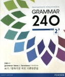 Grammar 240 2 | 곽성화 - 교보문고